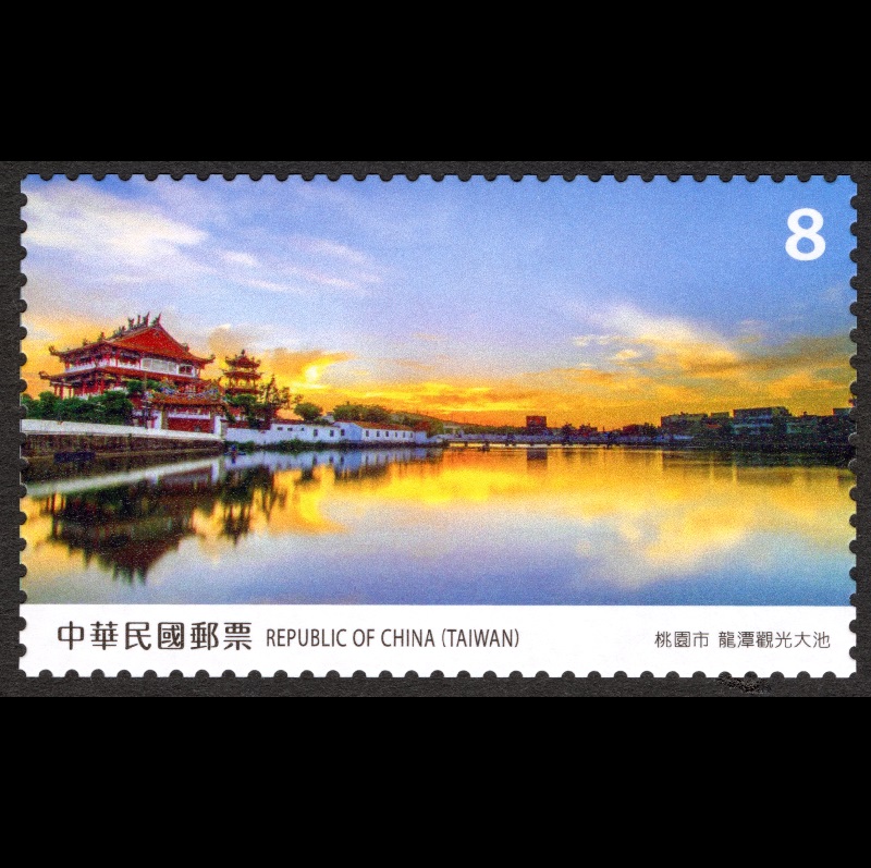 Sp.712 Taiwan Scenery Postage Stamps — Taoyuan City