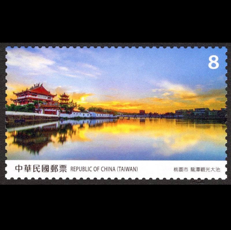 Sp.712 Taiwan Scenery Postage Stamps — Taoyuan City stamp pic