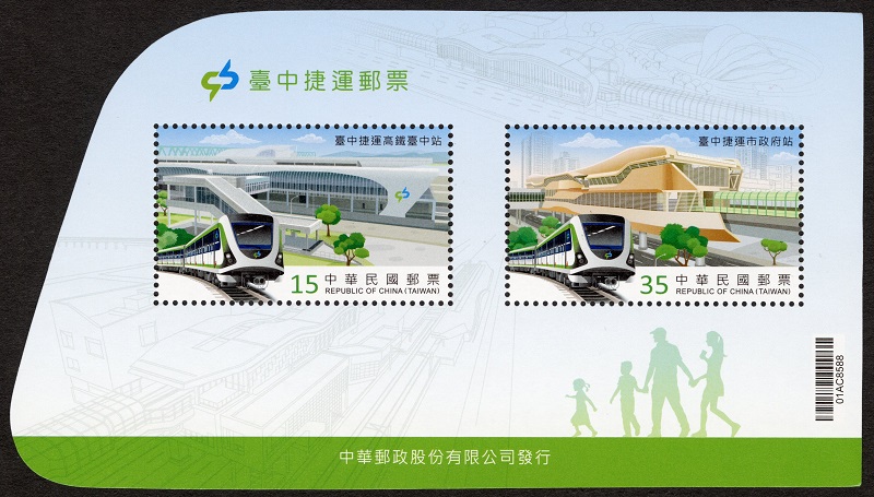 Sp.720 Taichung MRT Souvenir Sheet stamp pic