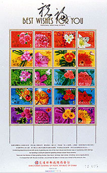 Definitive 119 Personal Greeting Stamps stamp pic