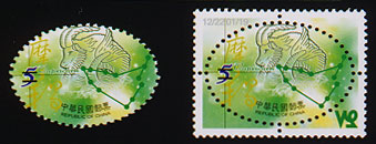 Sp 420  The Zodiac Postage Stamps－Earth Signs 