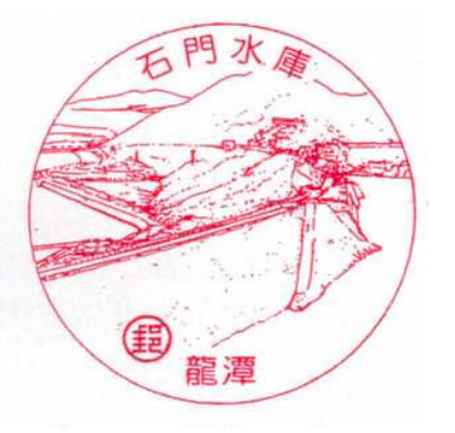石門水庫