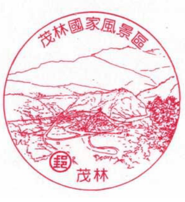 茂林國家風景區