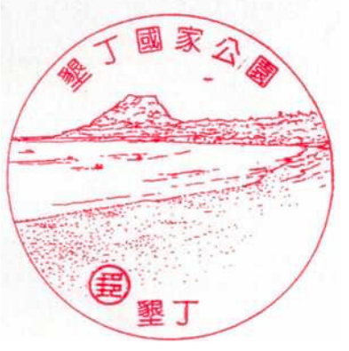 墾丁國家公園