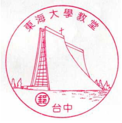 東海大學教堂