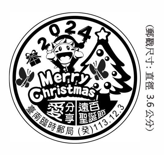 2024 Merry Christmas 愛分享遠百聖誕節
