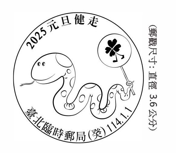 2025元旦健走
