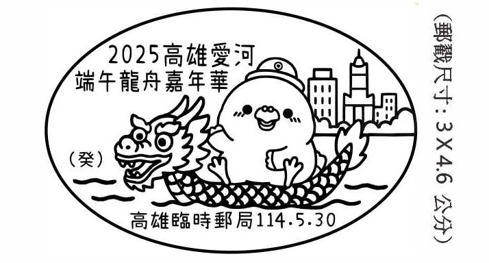 2025高雄愛河端午龍舟嘉年華