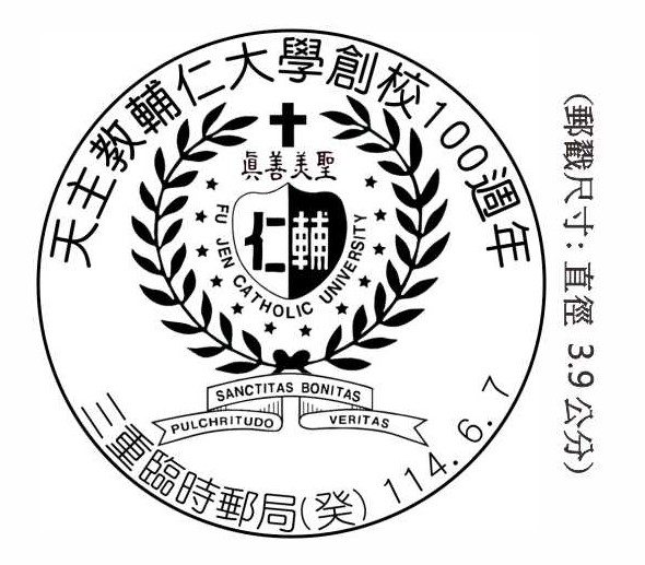 天主教輔仁大學創校100週年