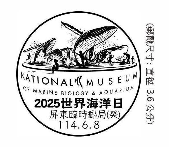 2025世界海洋日