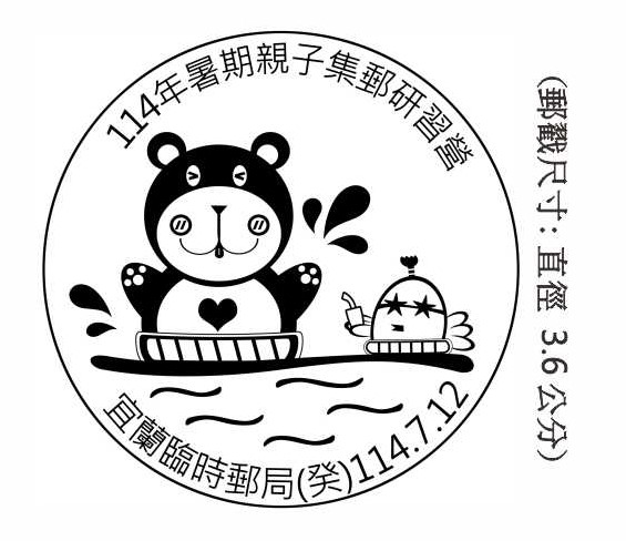 114年暑期親子集郵研習營