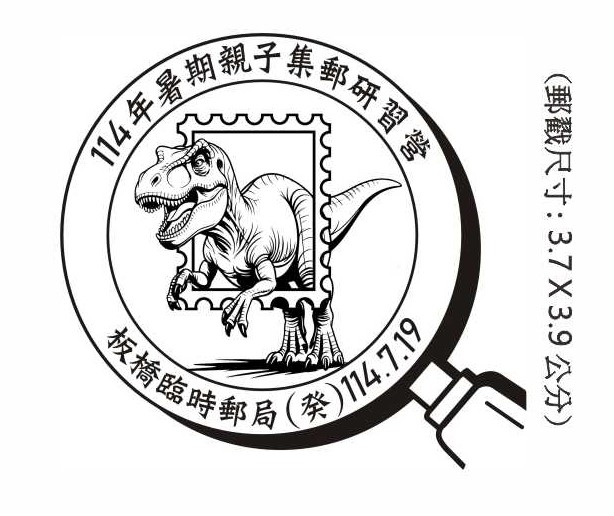 114年暑期親子集郵研習營
