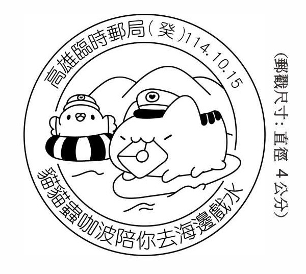 貓貓蟲咖波陪你去海邊戲水
