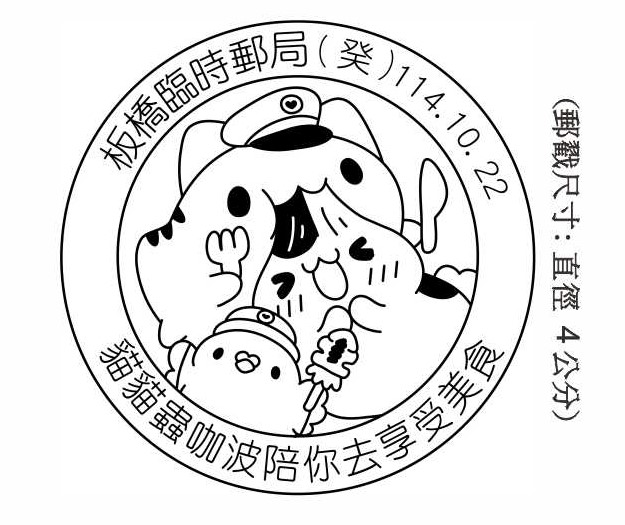 貓貓蟲咖波陪你去享受美食