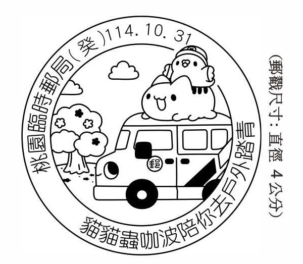貓貓蟲咖波陪你去戶外踏青