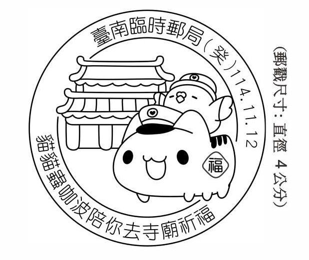 貓貓蟲咖波陪你去寺廟祈福