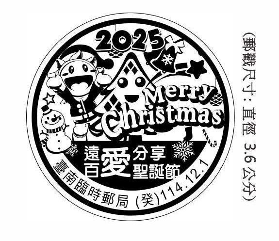 2025 MerryChristmas遠百愛分享聖誕節