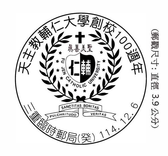 天主教輔仁大學創校100週年