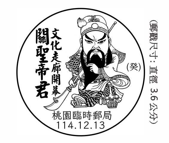 關聖帝君文化走廊開幕