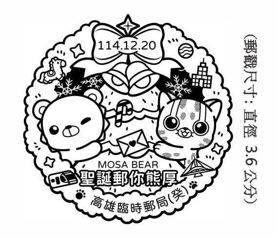 MOSA BEAR 聖誕郵你熊厚