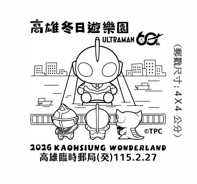 高雄冬日遊樂園