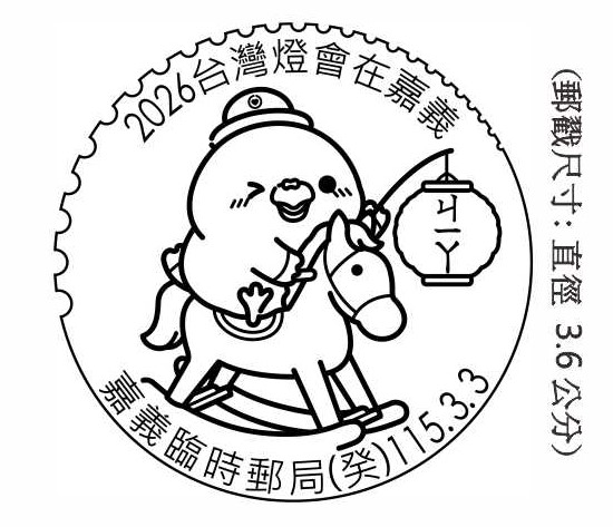 2026台灣燈會在嘉義