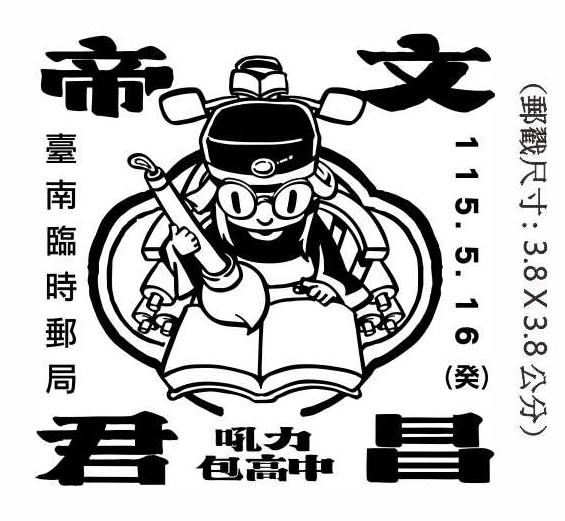 吼力包高中