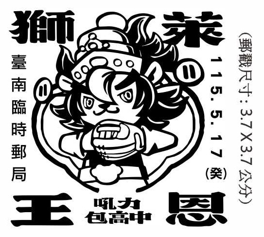 吼力包高中