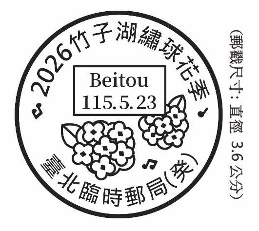 2026竹子湖繡球花季