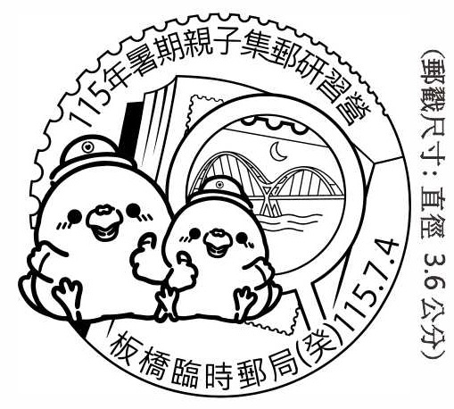 115年暑期親子集郵研習營