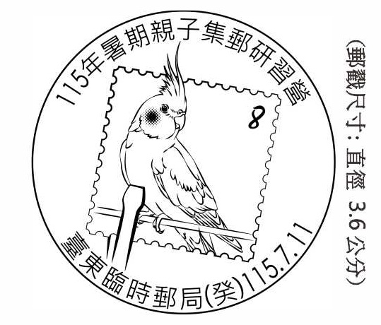 115年暑期親子集郵研習營