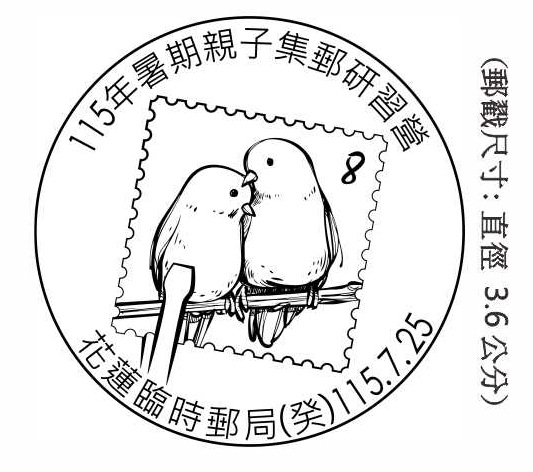115年暑期親子集郵研習營