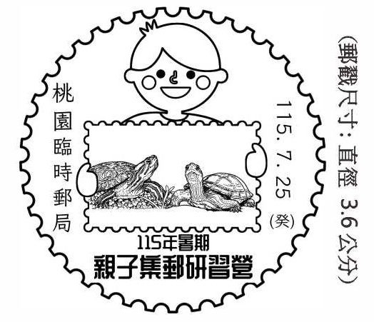 115年暑期親子集郵研習營