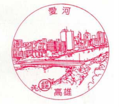 高雄愛河