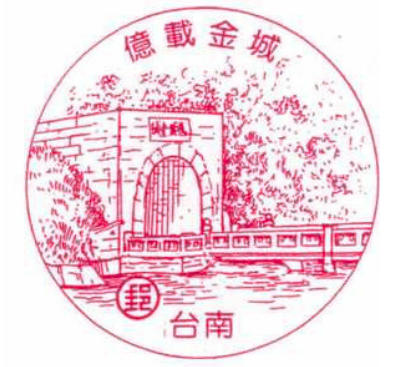 台南億載金城