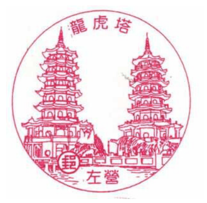 左營龍虎塔