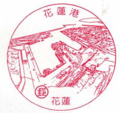 花蓮港
