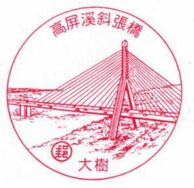 高屏溪斜張橋
