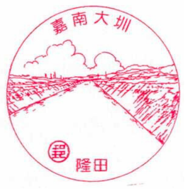 嘉南大圳