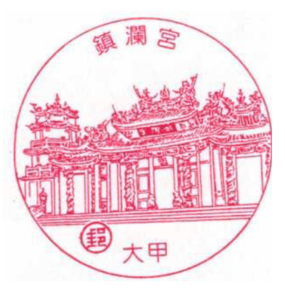 大甲鎮瀾宮