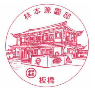 板橋林本源園邸