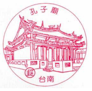 台南孔子廟