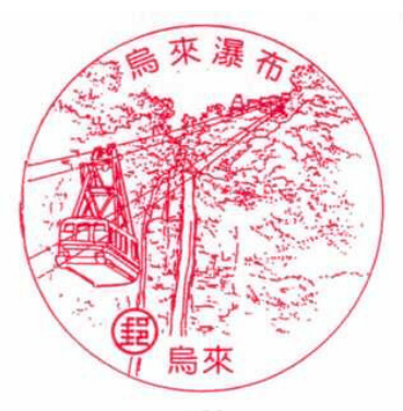 烏來瀑布