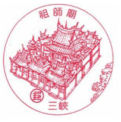 三峽祖師廟