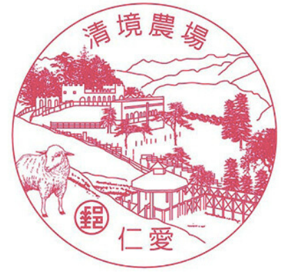 清境農場