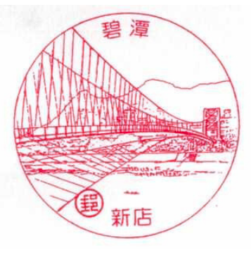 碧潭