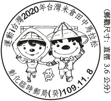 中華郵政全球資訊網 集郵業務