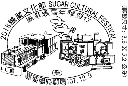 2018糖業文化節 機車頭嘉年華遊行