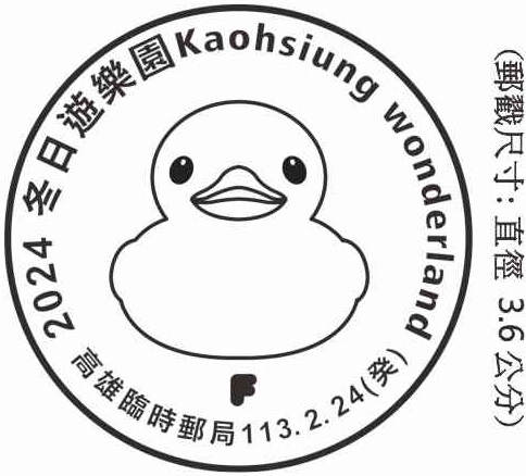 2024冬日遊樂園 Kaohsiung wonderland