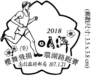 中華郵政全球資訊網 集郵業務